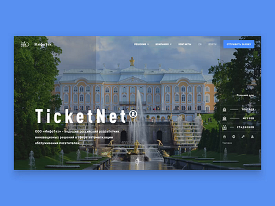 Infotec Main Page Animation animation big photo design gif grid interface motion photo service service design ui ux web website сomposition