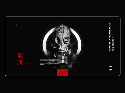 Which type are you? 陰陽 design minimal typography ui user experience user interaction user interface ux web website