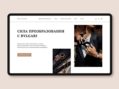 Concept BULGARI concept design ui ux