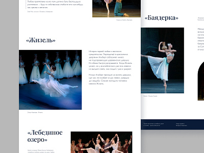 Longread Ballet ballet concept design longread ui ux