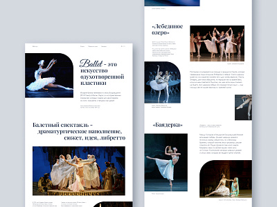 Longread Ballet concept design longread ui ux