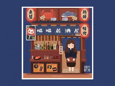 Midnight Canteen activity food illustration ui