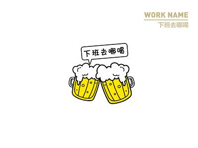 Cheers beer cheers design drink icon illustration off work 插图