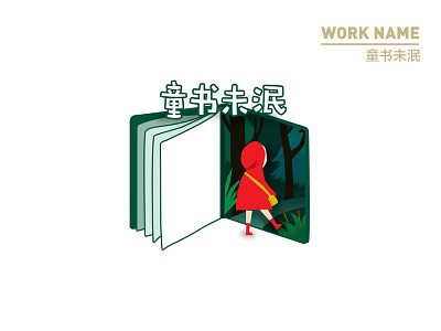 book、girl、lovely、Fairy tales book design forest illustration little red riding hood 插图
