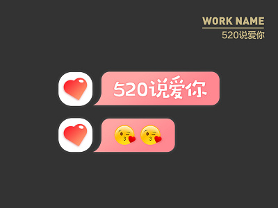 520 love design icon illustration 插图