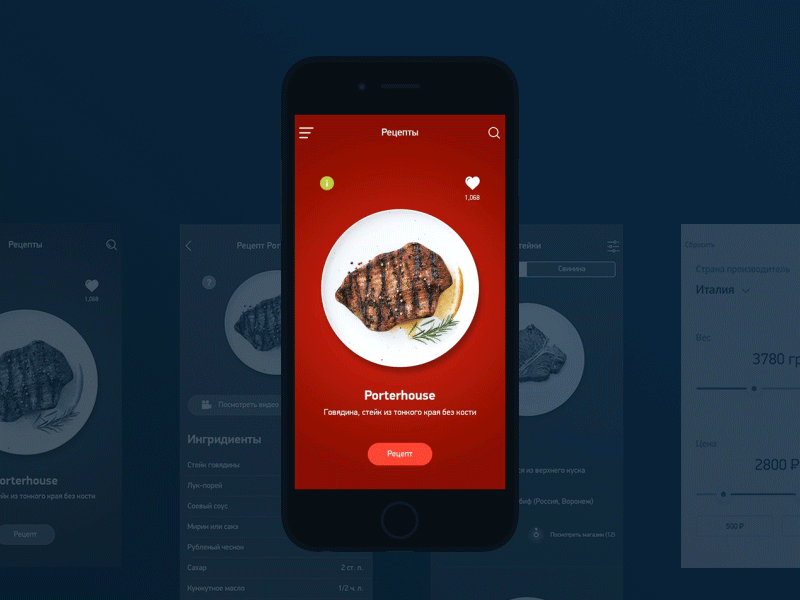 Steak Mobile App - Recipes app design eat filter filters interface presentation steak ui ux web webdesign
