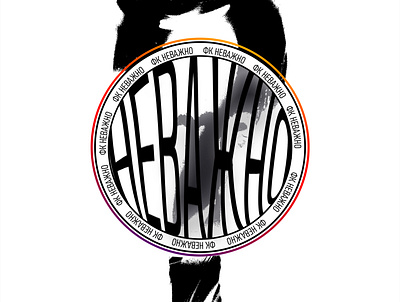 FC NEVERMIND branding graphic design logo