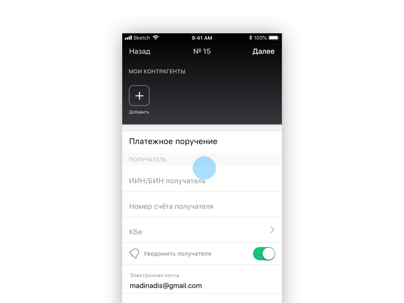 Banking App UI