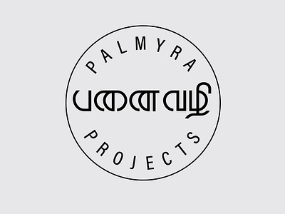 Palmyra Projects Seal bilingual black and white logo multilingual palmyra seal tamil type typography
