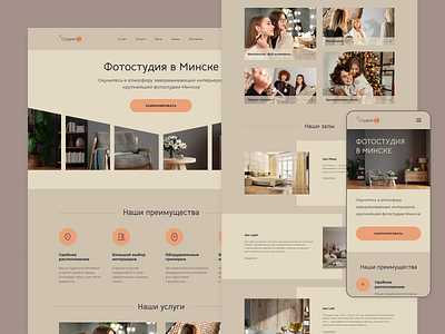 Photo Studio website design ui ux webdesign wesite