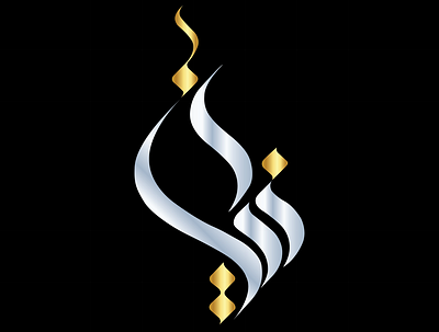 ZAIN LOGO 3d akram animation arabic arabic logo brand logo branding business logo calligraphy calligraphy logo design graphic design illustration logo logo design rao ui zai zain