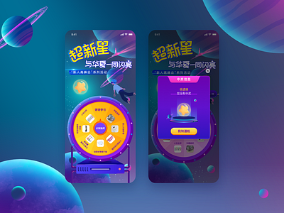 Festival activities app design h5 illustration ui ux