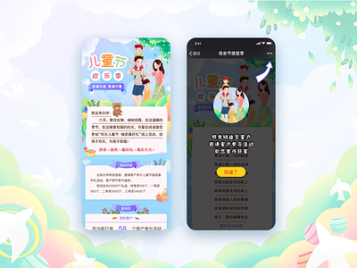 Children's Day app design festival activities illustration ios iphonex page ui ux