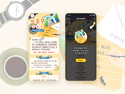 Father's Day app design festival activities illustration interaction ios page ui ux