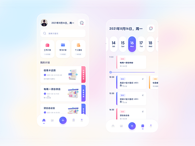 to do list app design illustration ios iphonex to do list ui ux