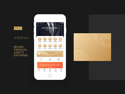 北金所APP - homepage app home homepage ios page ui ux