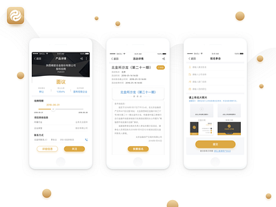 BEIJING FINANCIAL ASSETS EXCHANGE APP 2.0 app finance ios login page ui ux