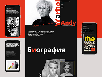 Website concept Andy Warhol