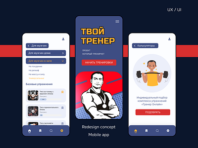 Redesign concept mobile app design figma mobile mobile app redesign uxui webdesign