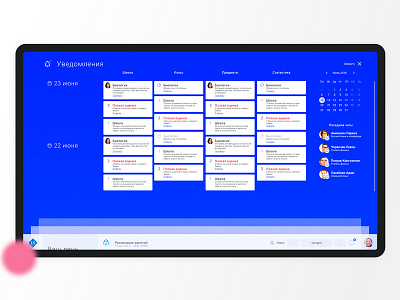 Modal notification in school platform