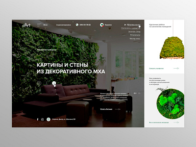 plants agency | olart studio company design home interior moss page phytodesign plants service site slider store ui ux web