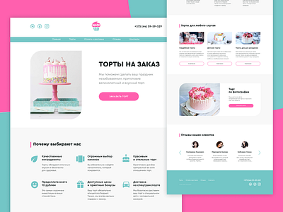 Sladko website design concept design figma ui ux webdesign