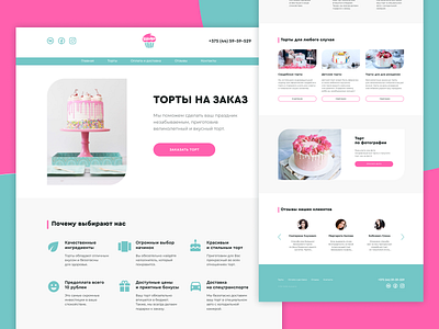 Sladko website design concept