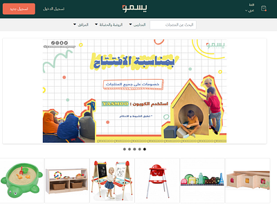 Yasmoo | E-Commerce Site | Saudi Arabia
