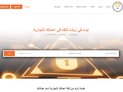 Alomdah | Ministry of Commerce | Saudi Arabia website