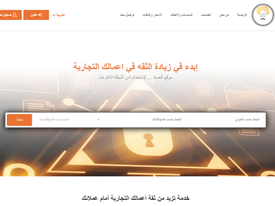 Alomdah | Ministry of Commerce | Saudi Arabia