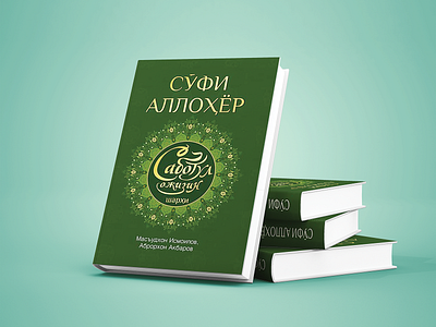 “So‘fi Ollohyor” muqova book bookcover cover design graphic design