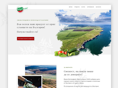 Bulgarfrukt website design bulgaria bulgarian nature crop food fruits vegetables veggies