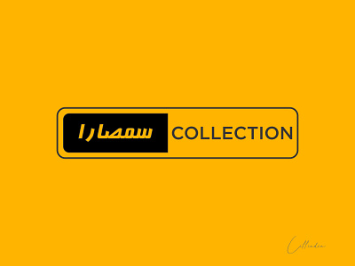 Sumsar Collection adobe illustrator adobe photoshop ayesha hasmi branding business logo creative designing creative logo design graphic design illustration logo logo design professional logo sumsar collection