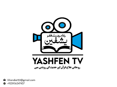 Yashfen TV Logo Design best logo design brand logo business logo creative logo graphic design illustration logo logo concept logo creation logo design new logo photography logo professional logo tv logo yasfen tv logo