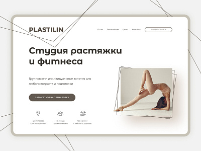 Plastilin design ui