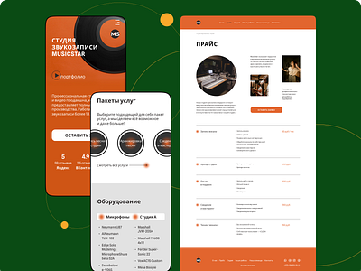 Сайт студии звукозаписи uiux design веб дизайн веб дизайн