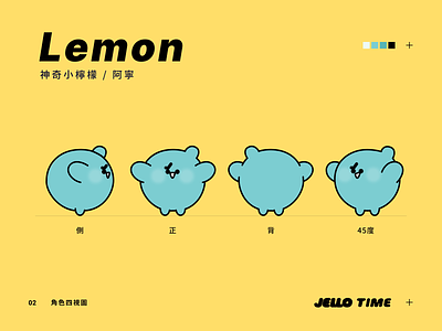 IP design: Jello Time_Lemon ill illustration art illustrations ip ipdesign lemon