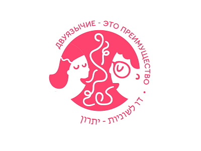 Bilingualism logo