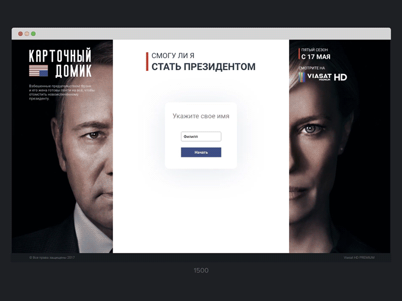 House of Cards Test adaptive adobe xd after effects behance house of cards ui web web design