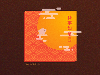 Year of the Pig chinese new year illustration lunar new year year of the pig