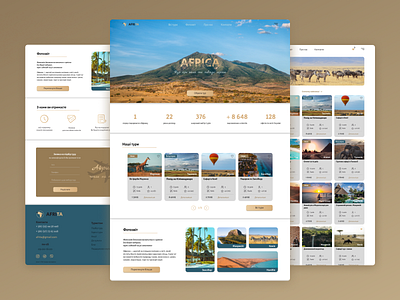 Africa | AFRITA website africa design figma landing page tour travel trip ui ux webdesign webdesigner website websitedesign дизайнсайта сайт