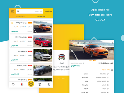 Buy and sell cars app application cars design design app inkscape ui ux