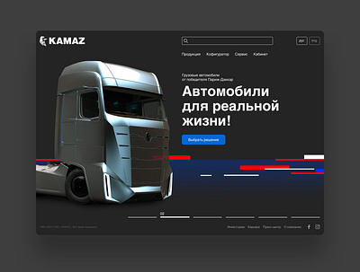 KAMAZ / Web site design concept web design website