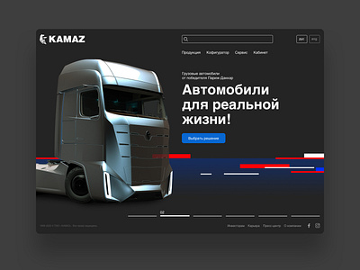 KAMAZ / Web site design