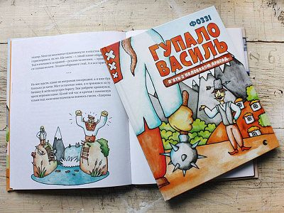 Goopalo Vasyl - Fairy tales art book children color fairy gift illustration illustrator kids watercolor