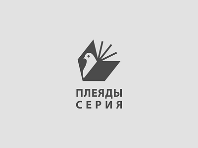 Pleiads Series book hungarian logo russian