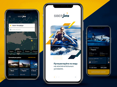 Sberjets App app app design concept mobile app mobile ui onboarding screen onboarding ui rental app