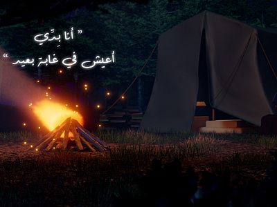 Camping 3D Illustration