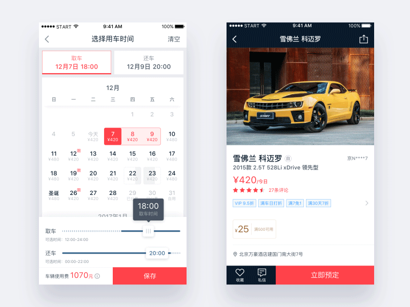 Select Car Period With Calendar animation app calendar car gif interaction micro rental time ui