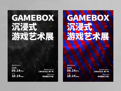 GameBox illustration logo poster